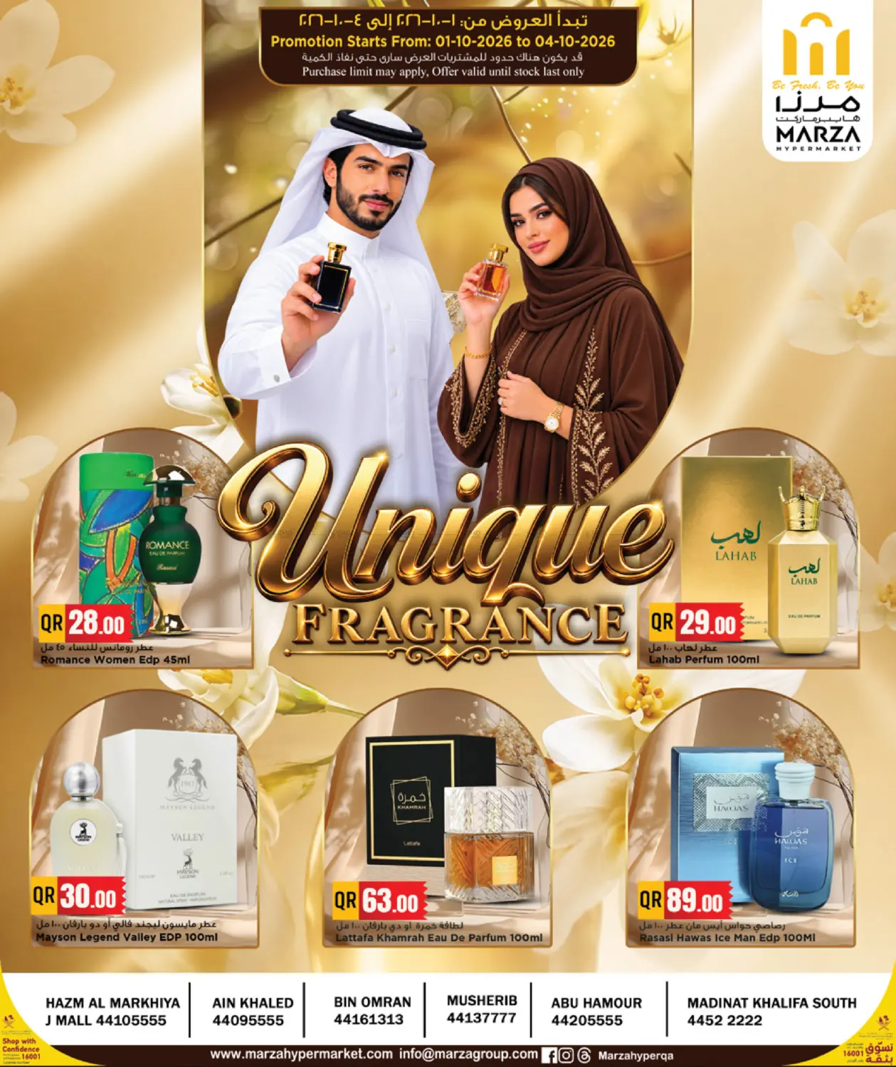 Marza Unique Fragrance in Doha