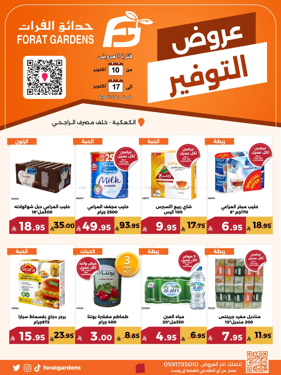 Special Offer in Mecca