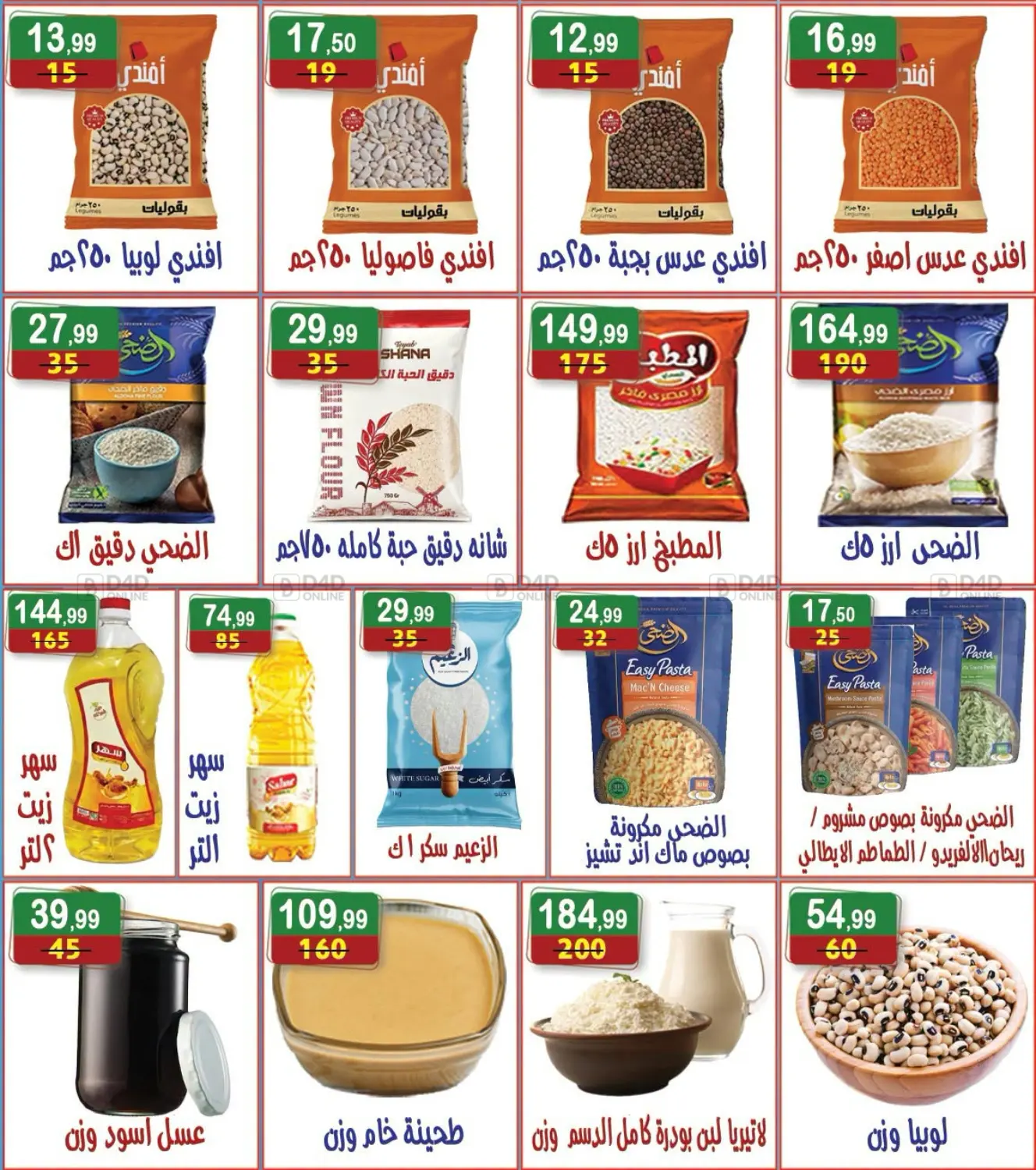 استمتع بالخريف in القاهرة