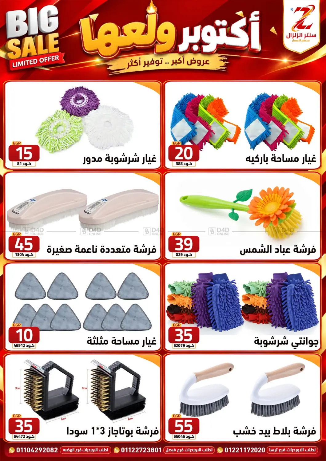 Page 63
