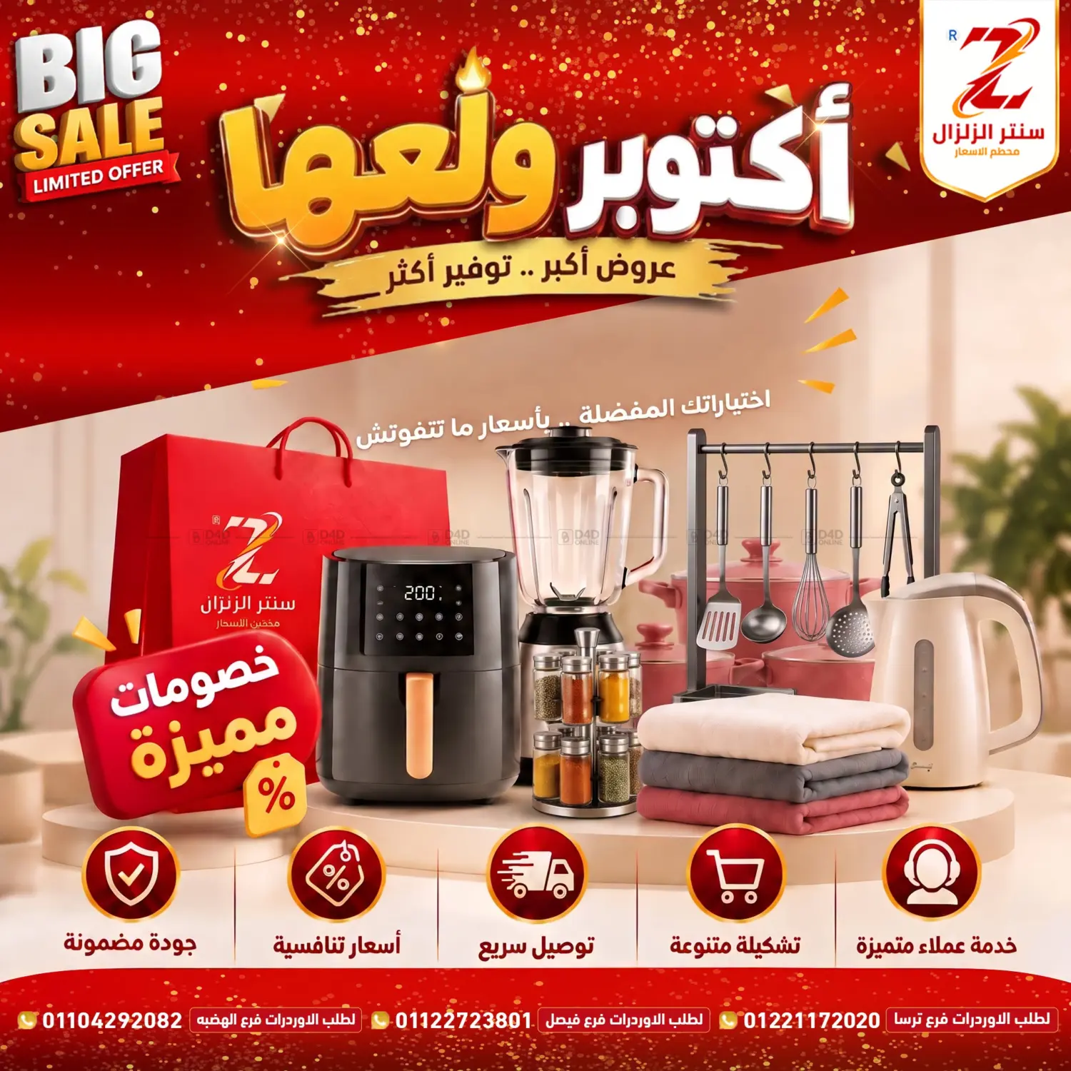 أكتوبر ولعها in القاهرة