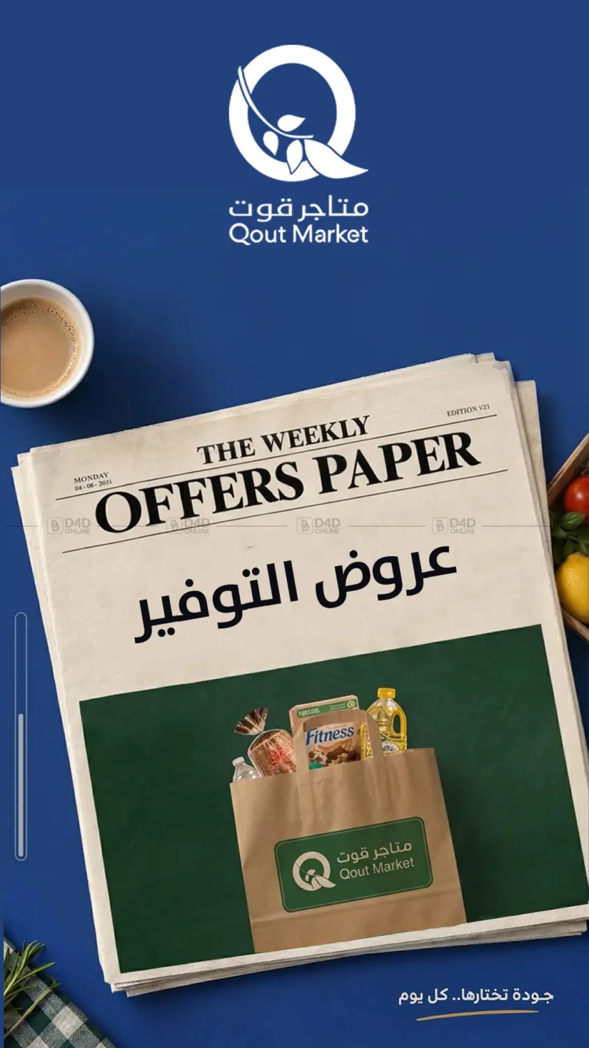 The Weekly Offers Paper in Ta'if