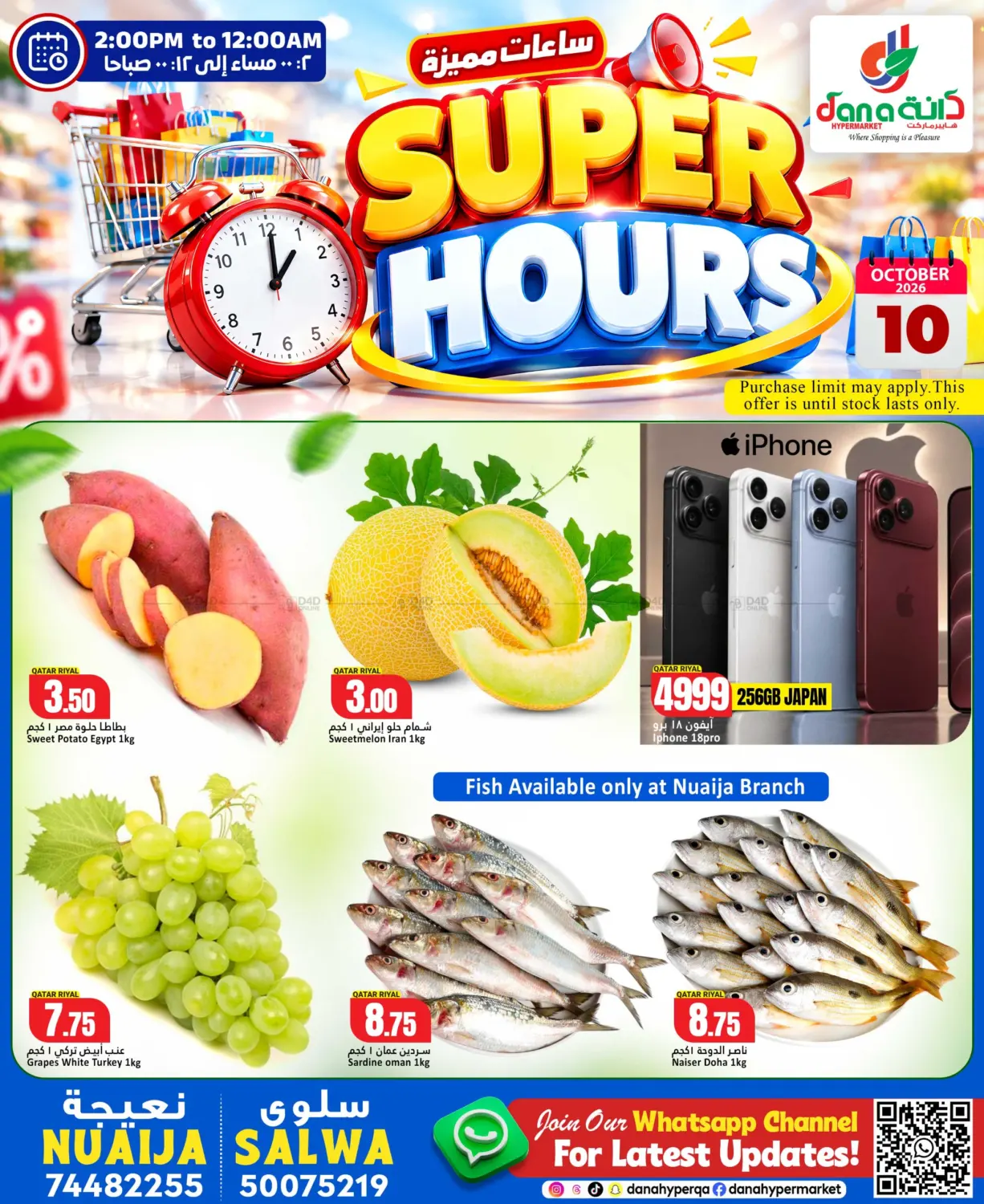 Super Hours@ Nuaija & Salwa in Al Wakra