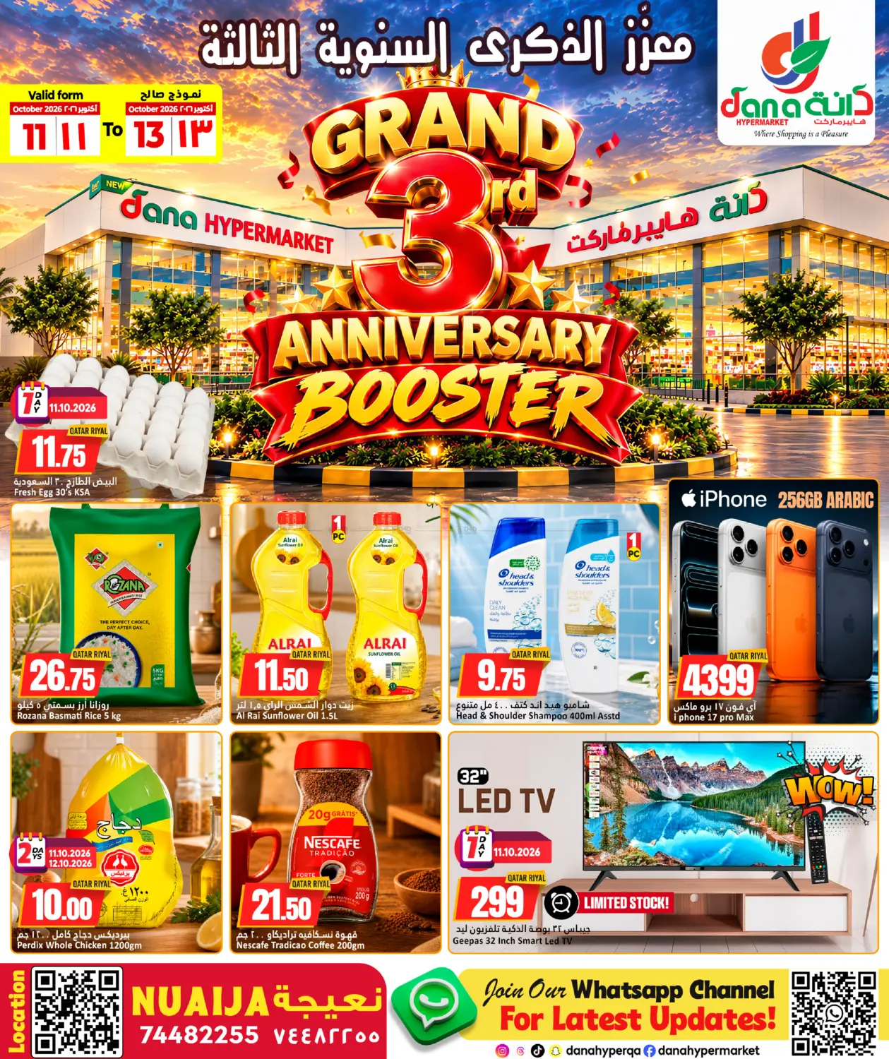 Grand 3 Anniversary Booser in Al Wakra
