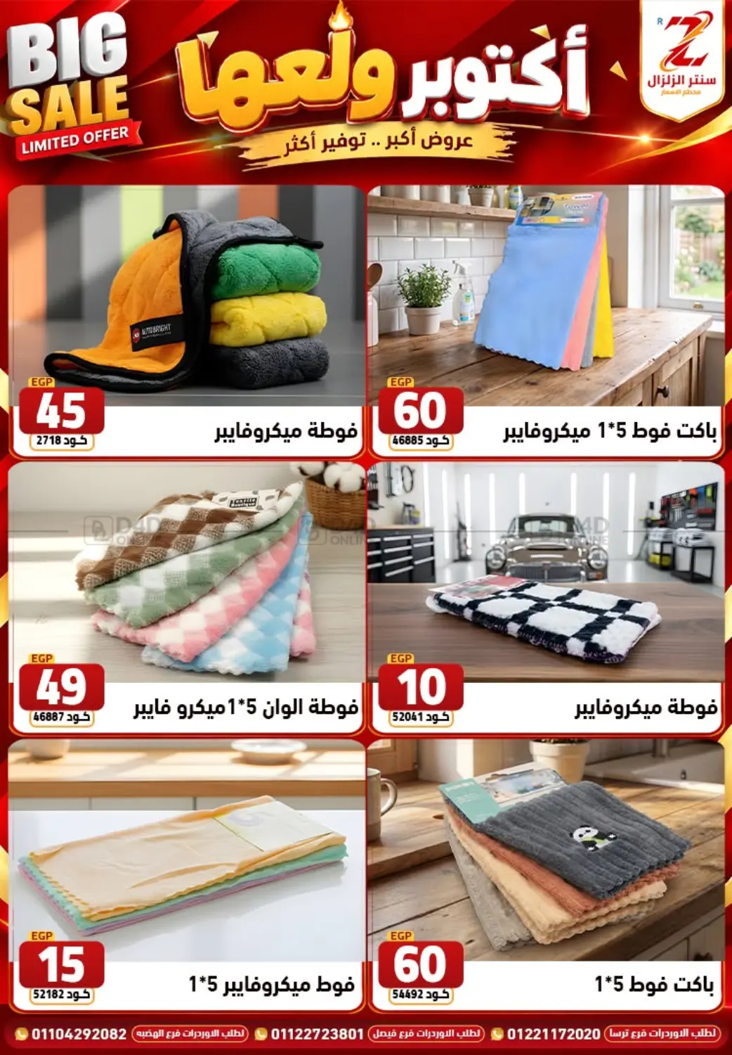 Page 50
