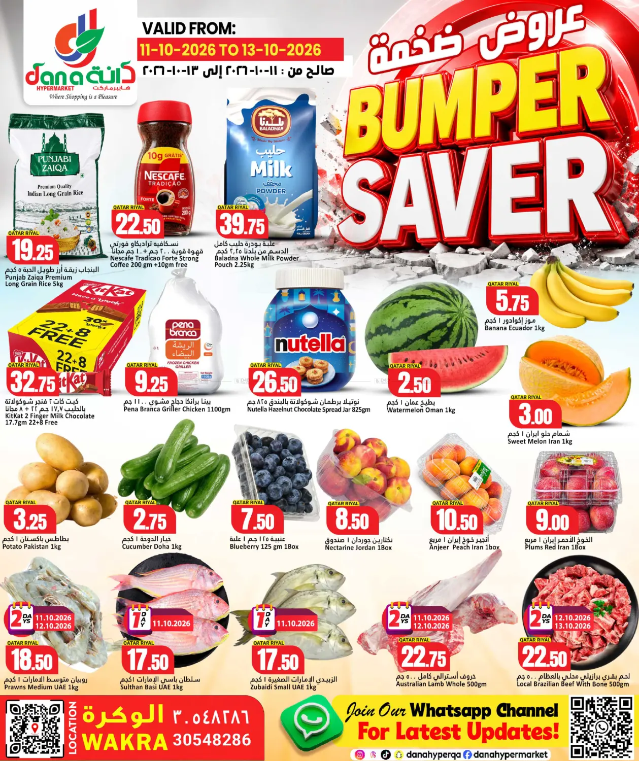 Bumber Saver in Al Wakra