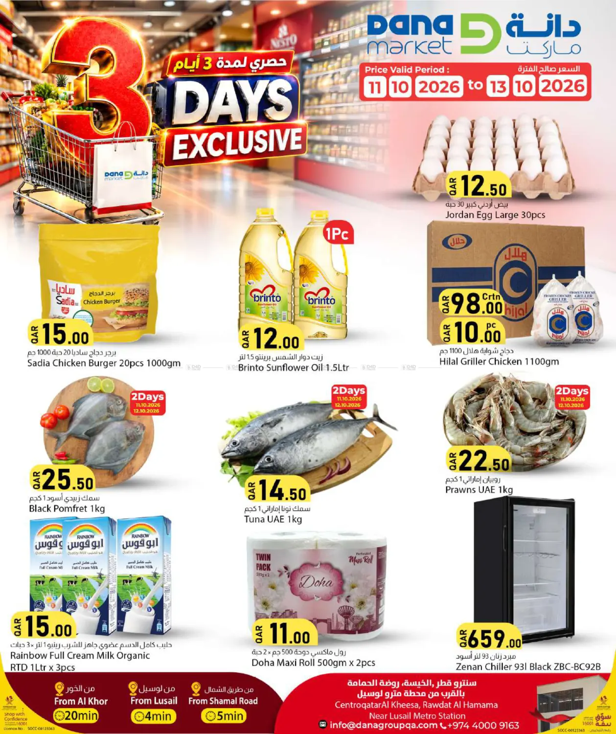 3 Days Exclusive in Al Wakra