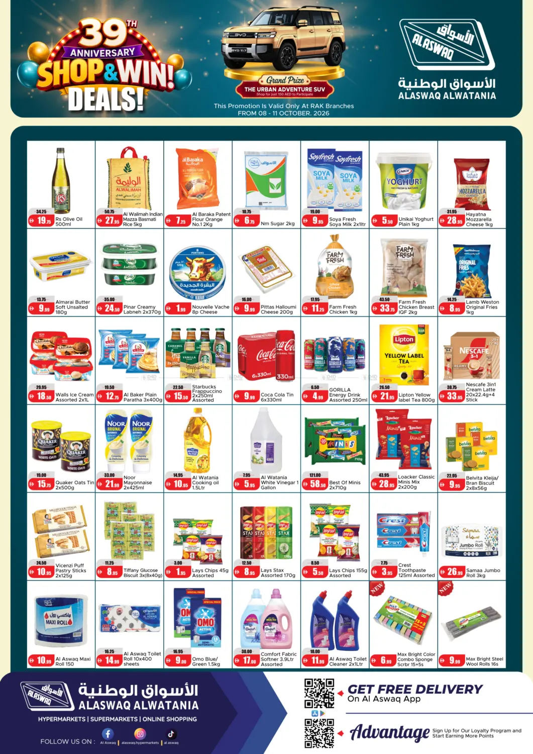 39th Anniversary Shop& Win Deals! in Ras al Khaimah