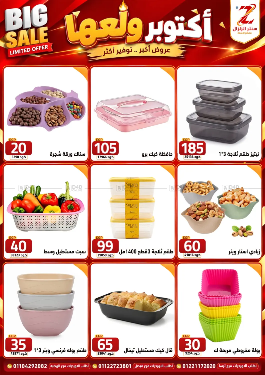Page 71