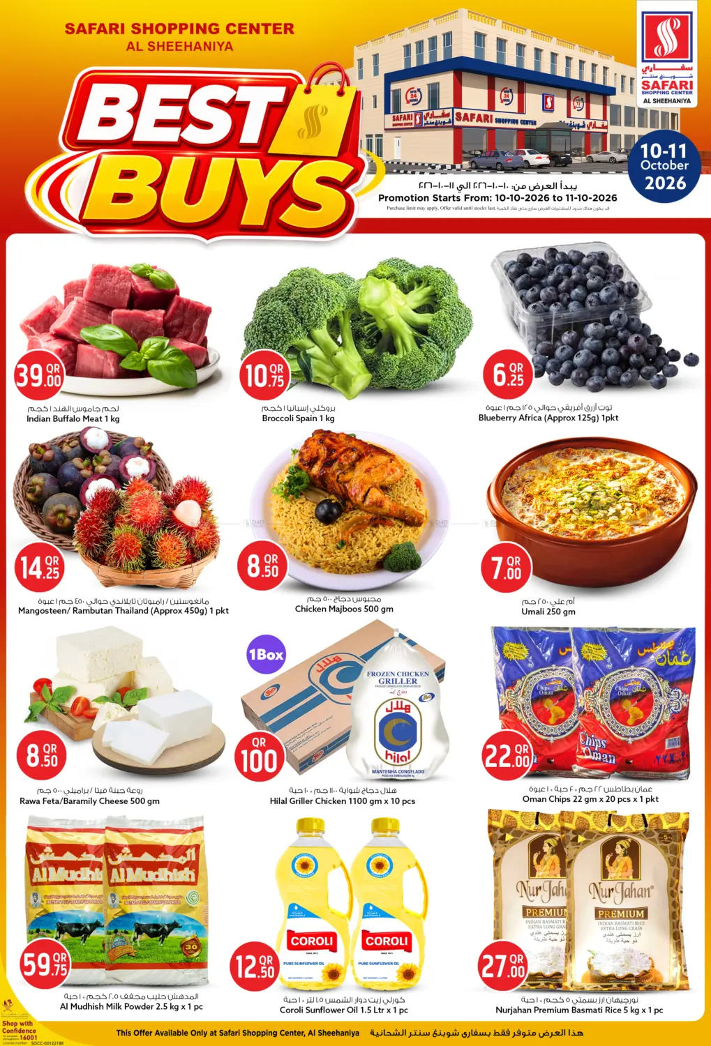 Best Buys@ Al Sheehaniya in Umm Salal