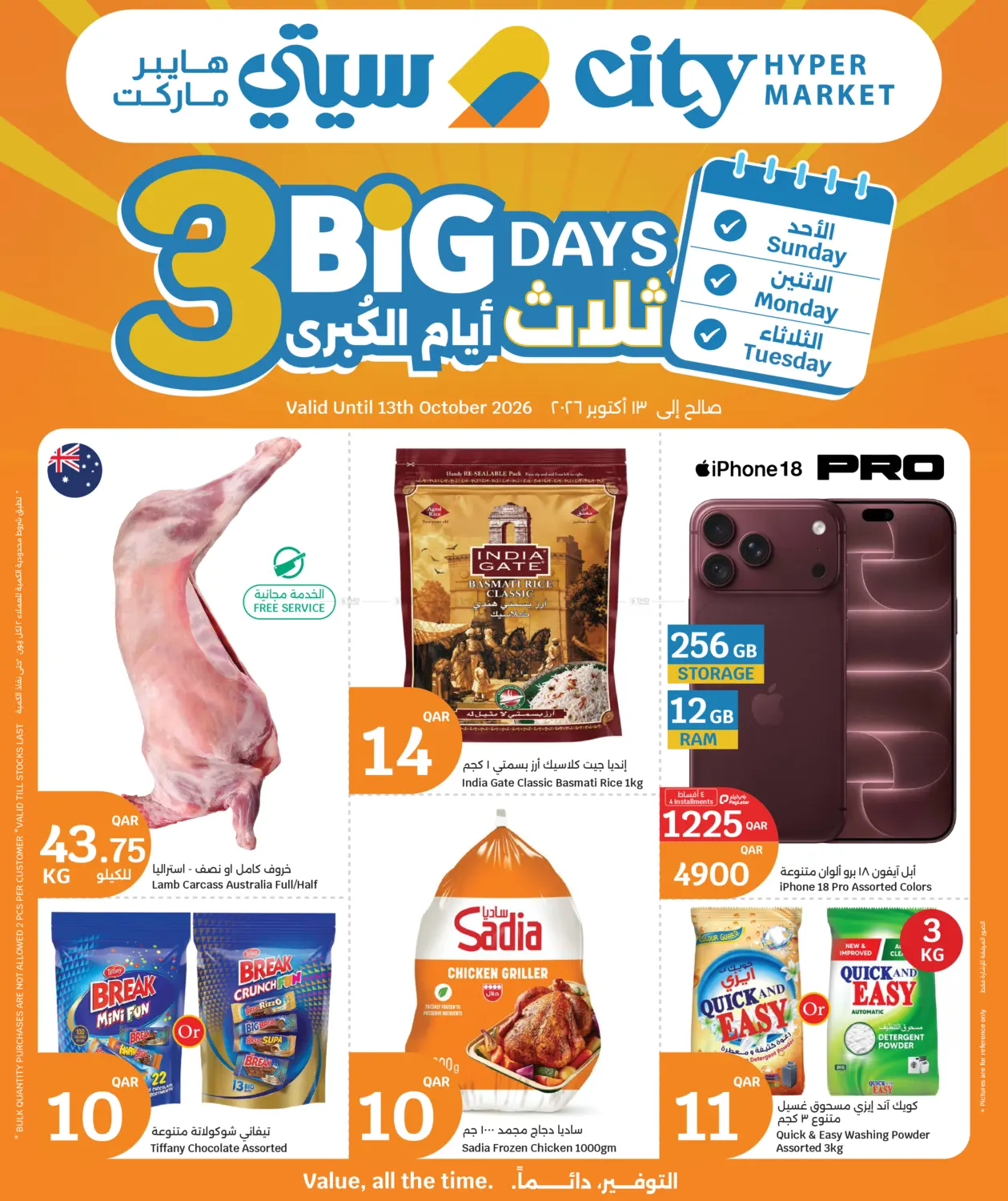 3 Big Days in Al Rayyan