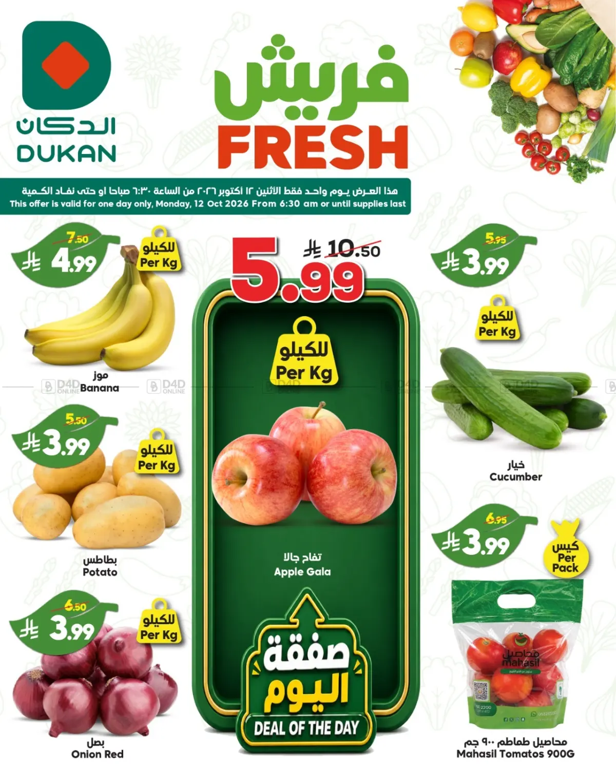 Fresh Deals in Medina