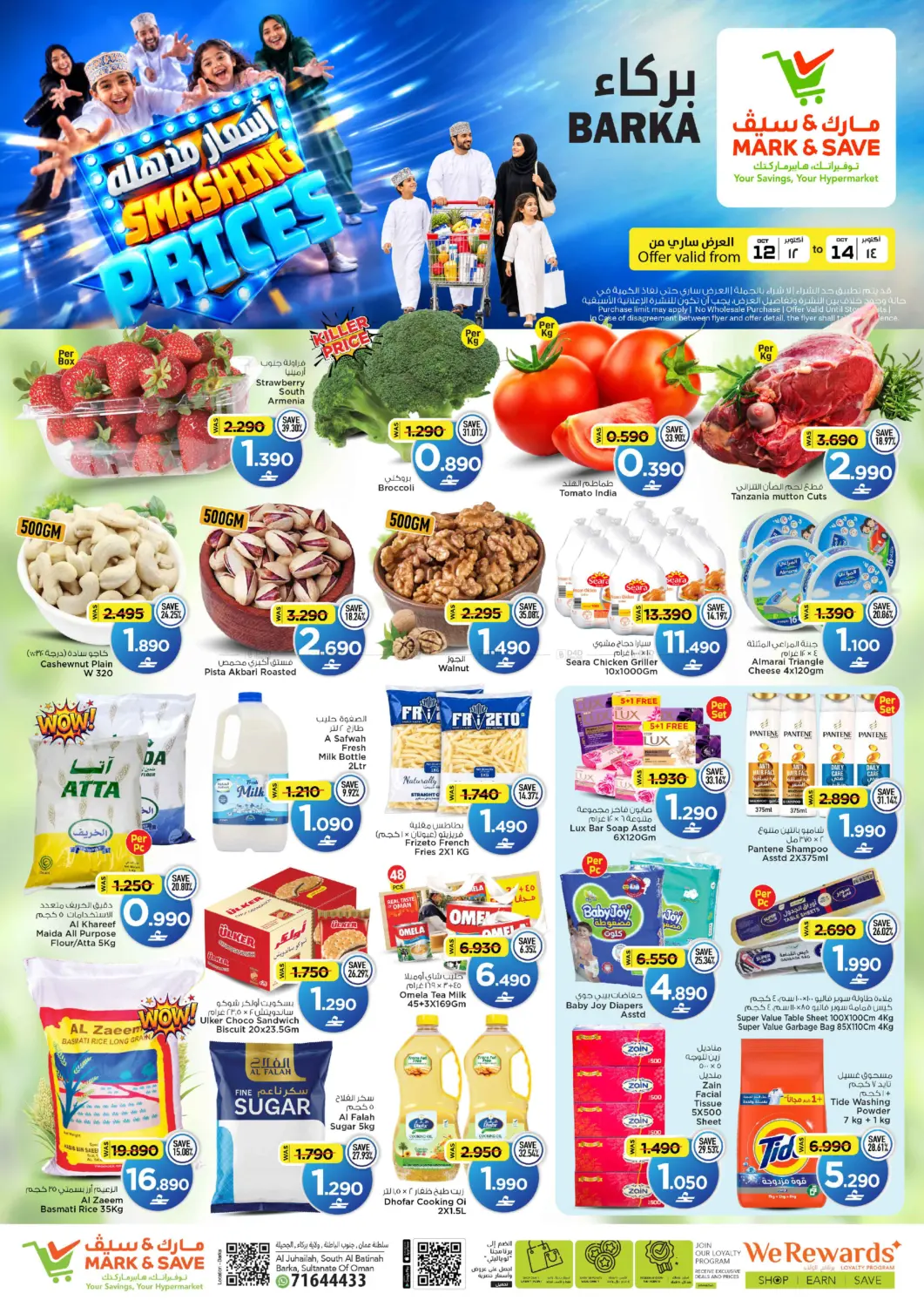 Smashing Prices in Muscat