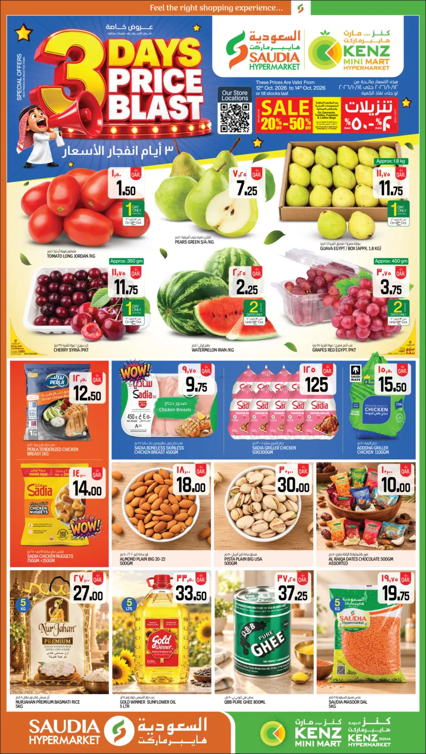 3 Days Price Blast in Al Rayyan
