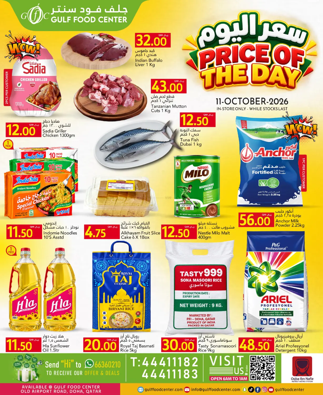 Price Of The Day in Al Shamal