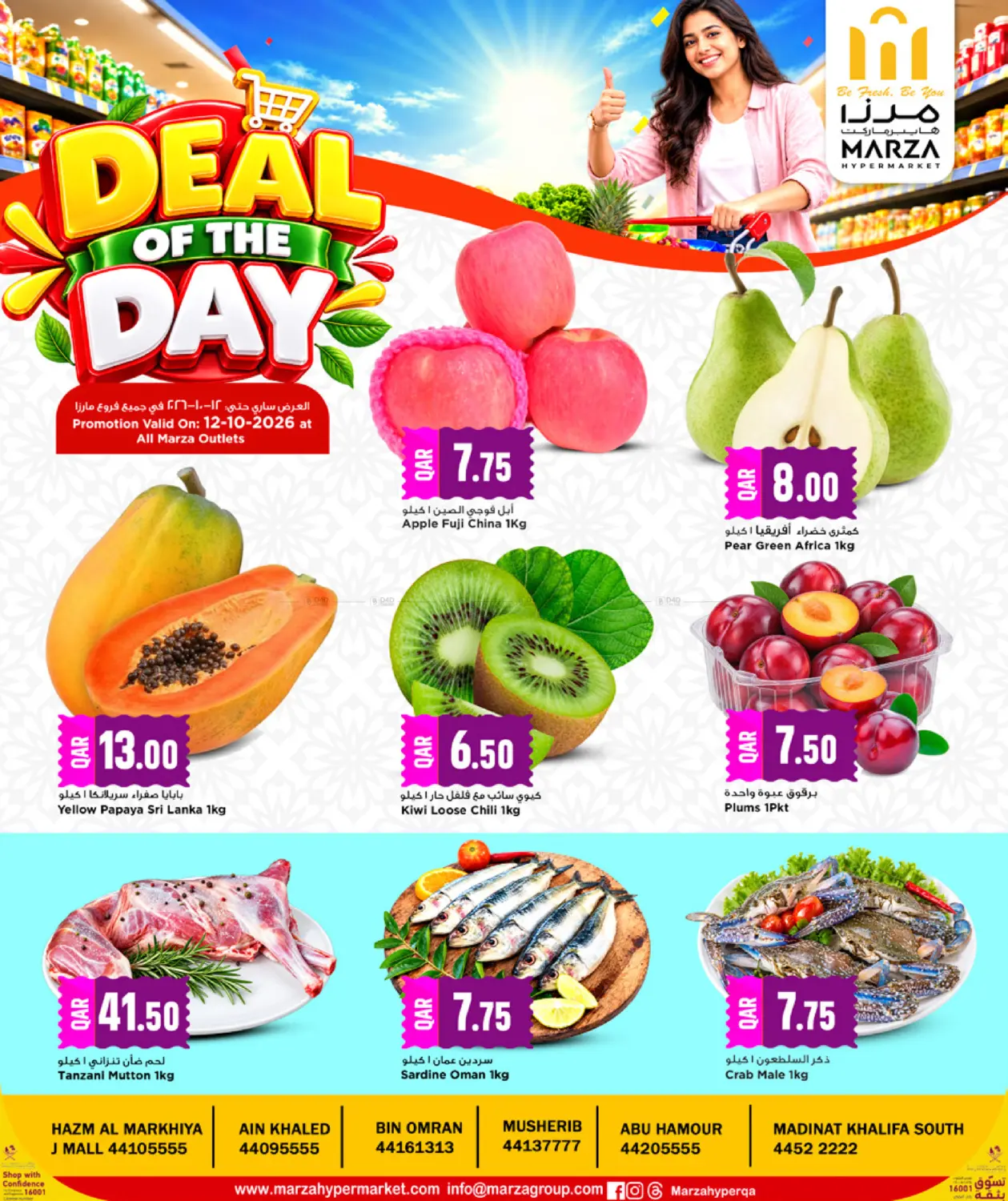 Deal Of The Day in Al Rayyan