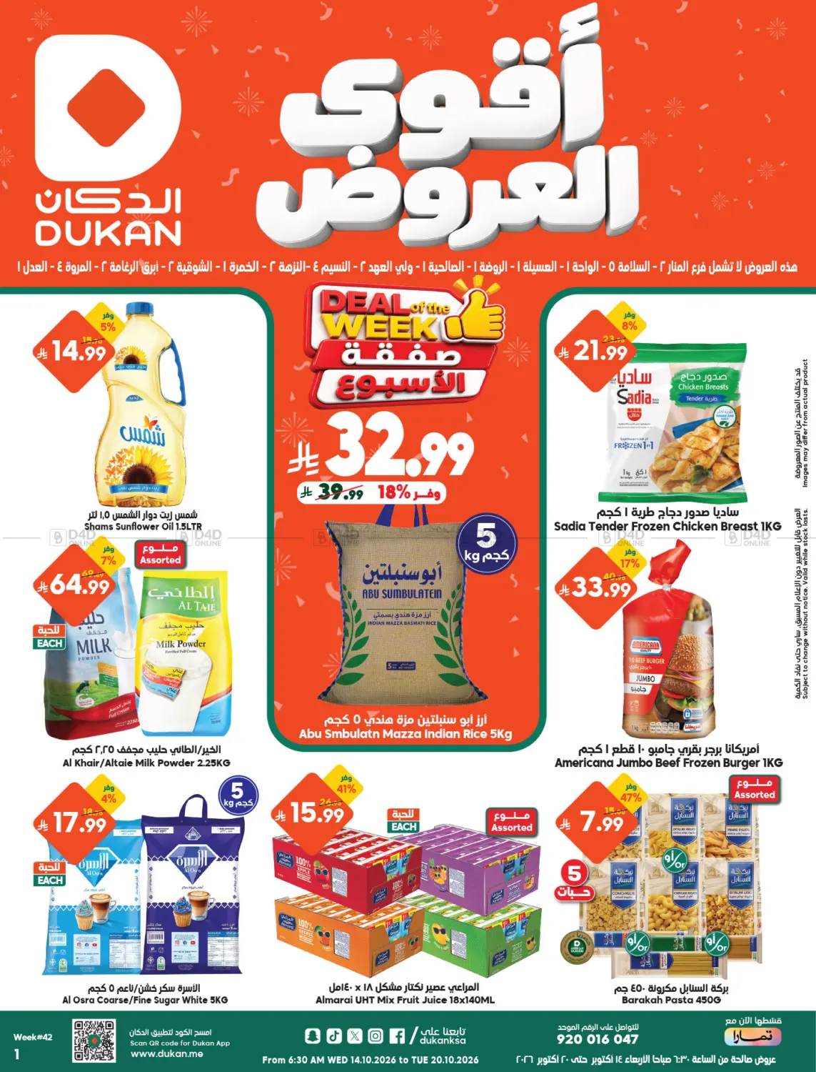 Special Offer in جدة