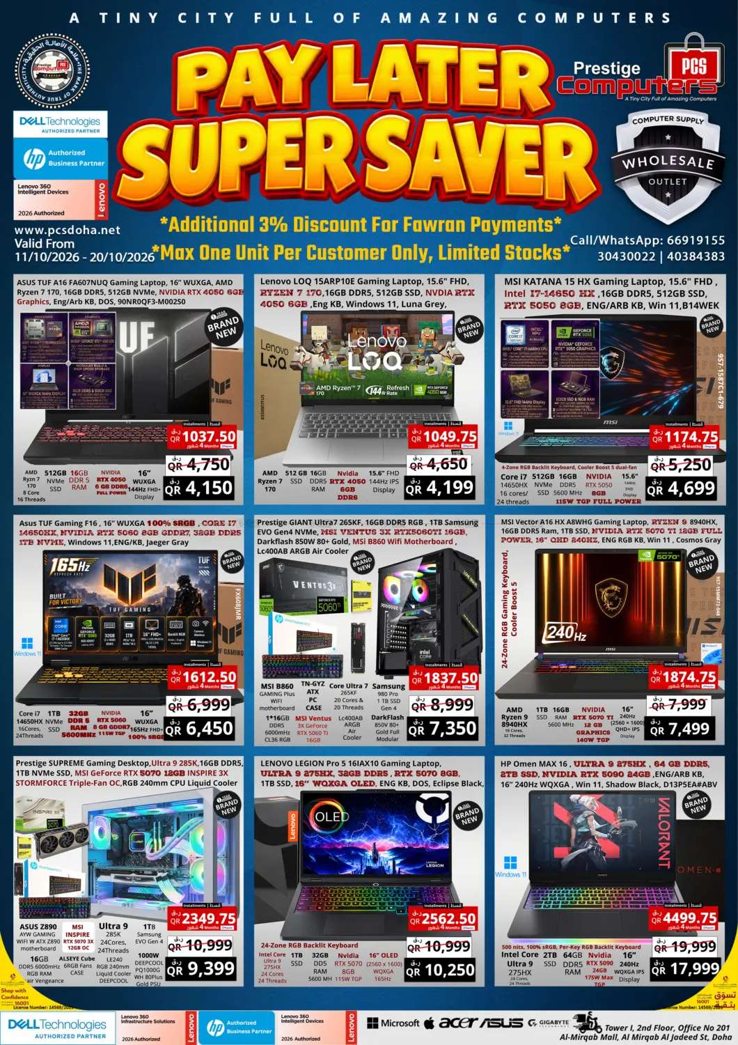 Gaming - Pay Later Super Saver in الشحانية
