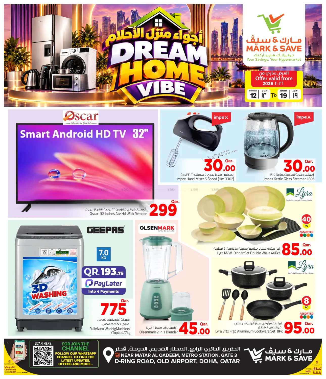 Dream Home Vibe in Al Wakra