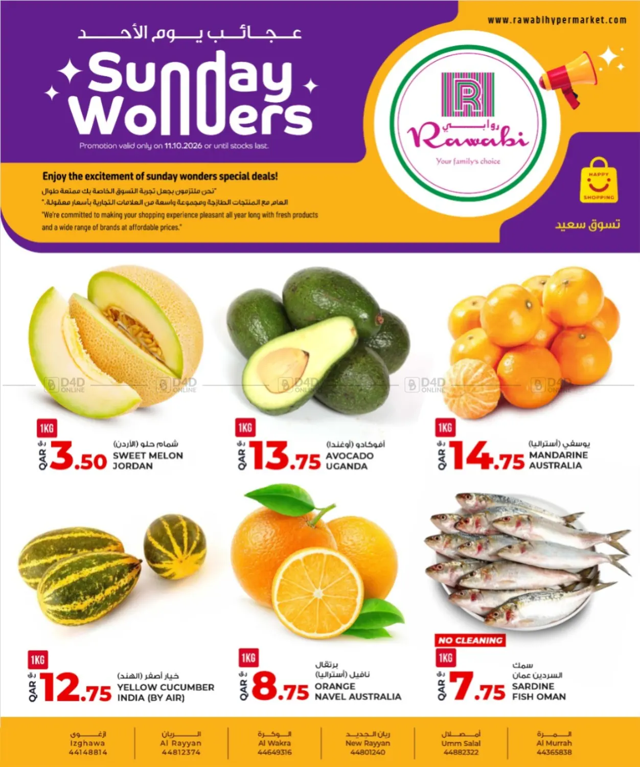 Sunday Wonders in Al Shamal