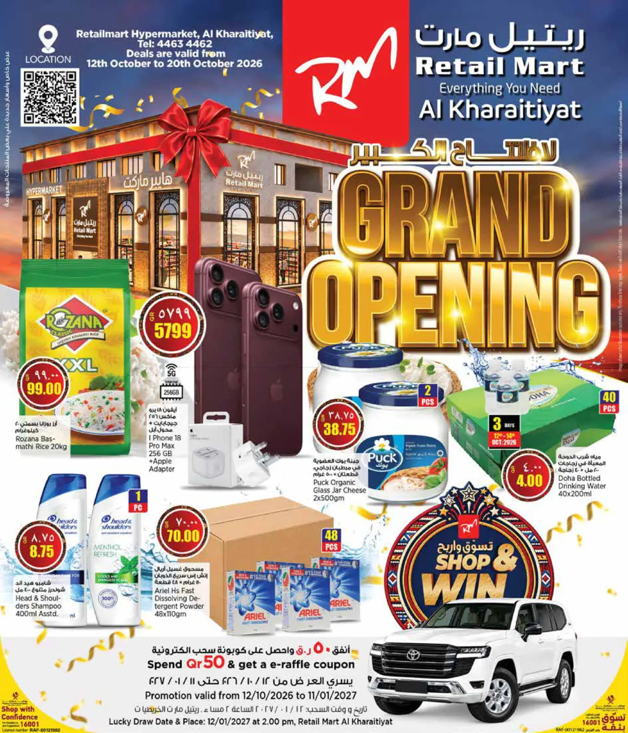 Grand Opening in Doha