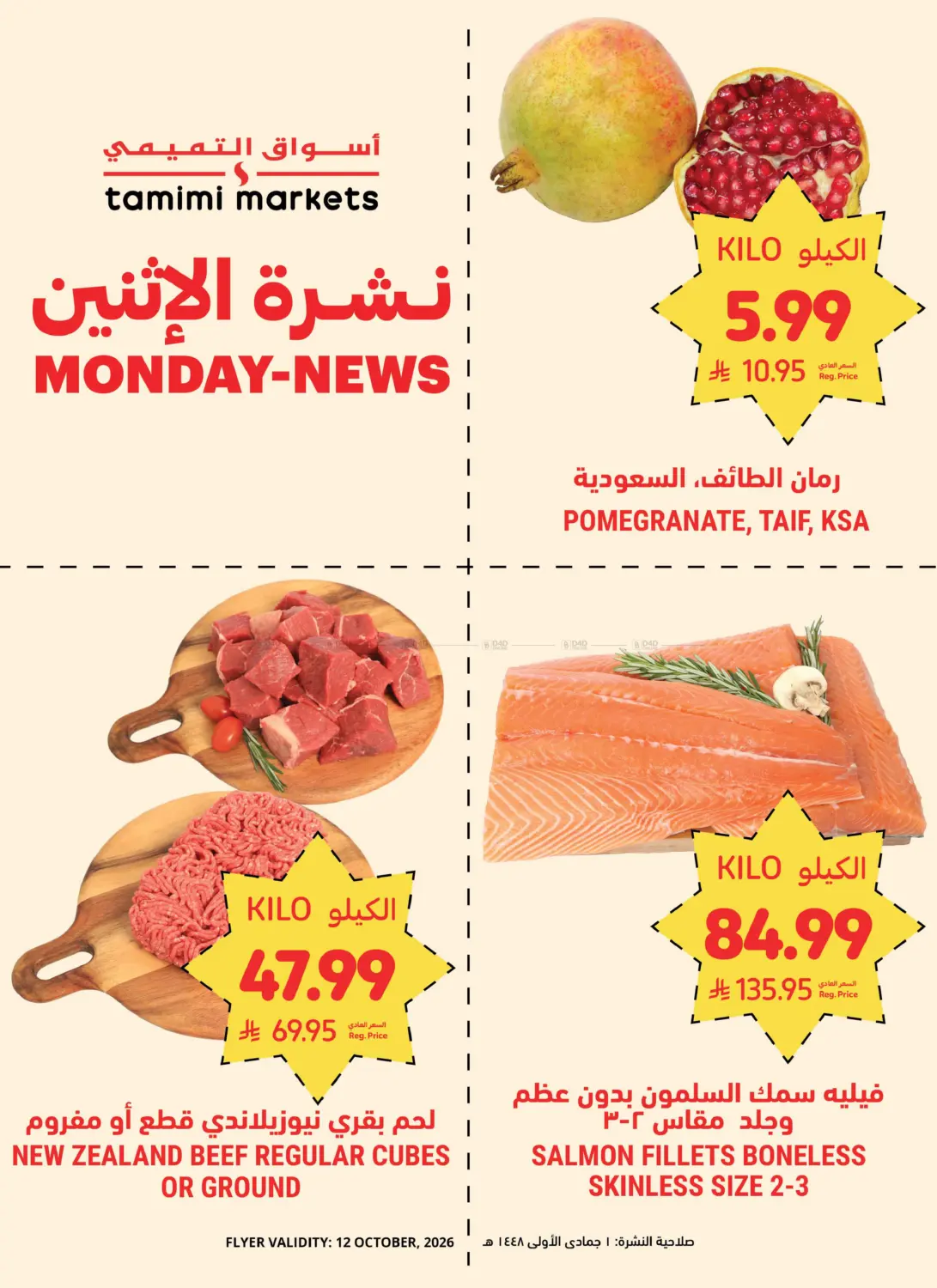 Monday-News in Medina