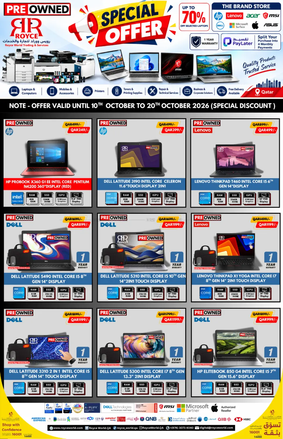 Special Offer in Al-Shahaniya