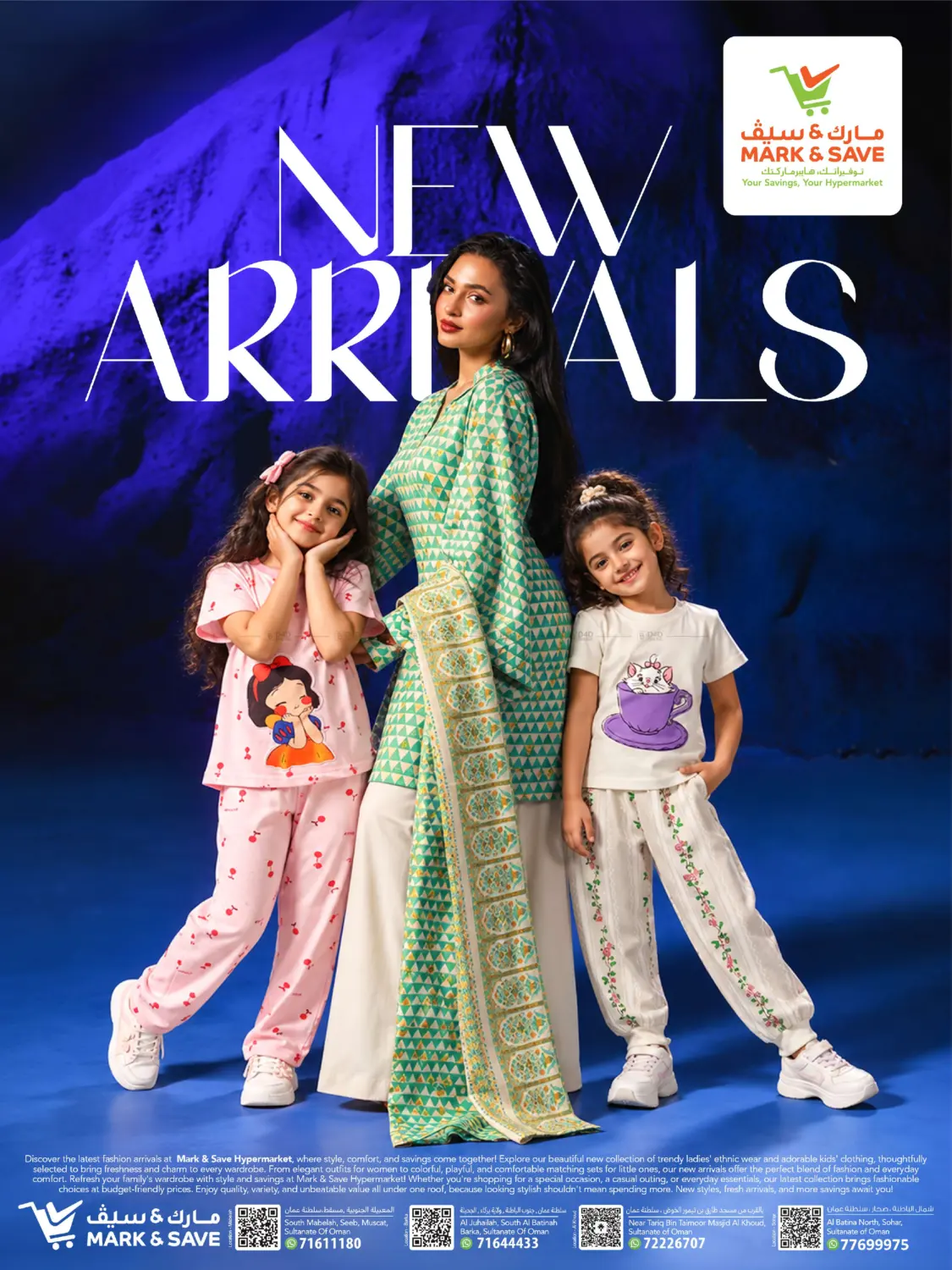 New Arrivals in Muscat