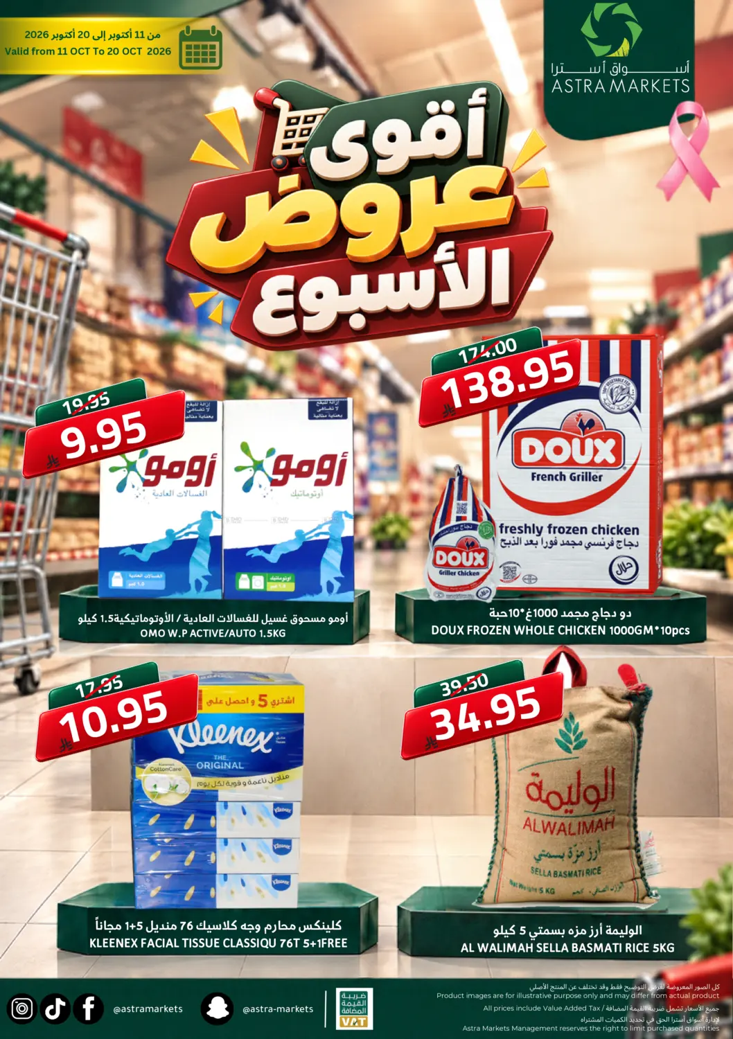 Special Offer in Tabuk