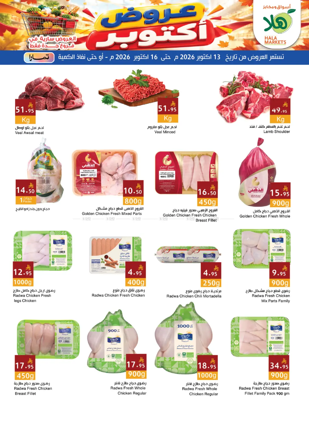 Special Offer in Jeddah