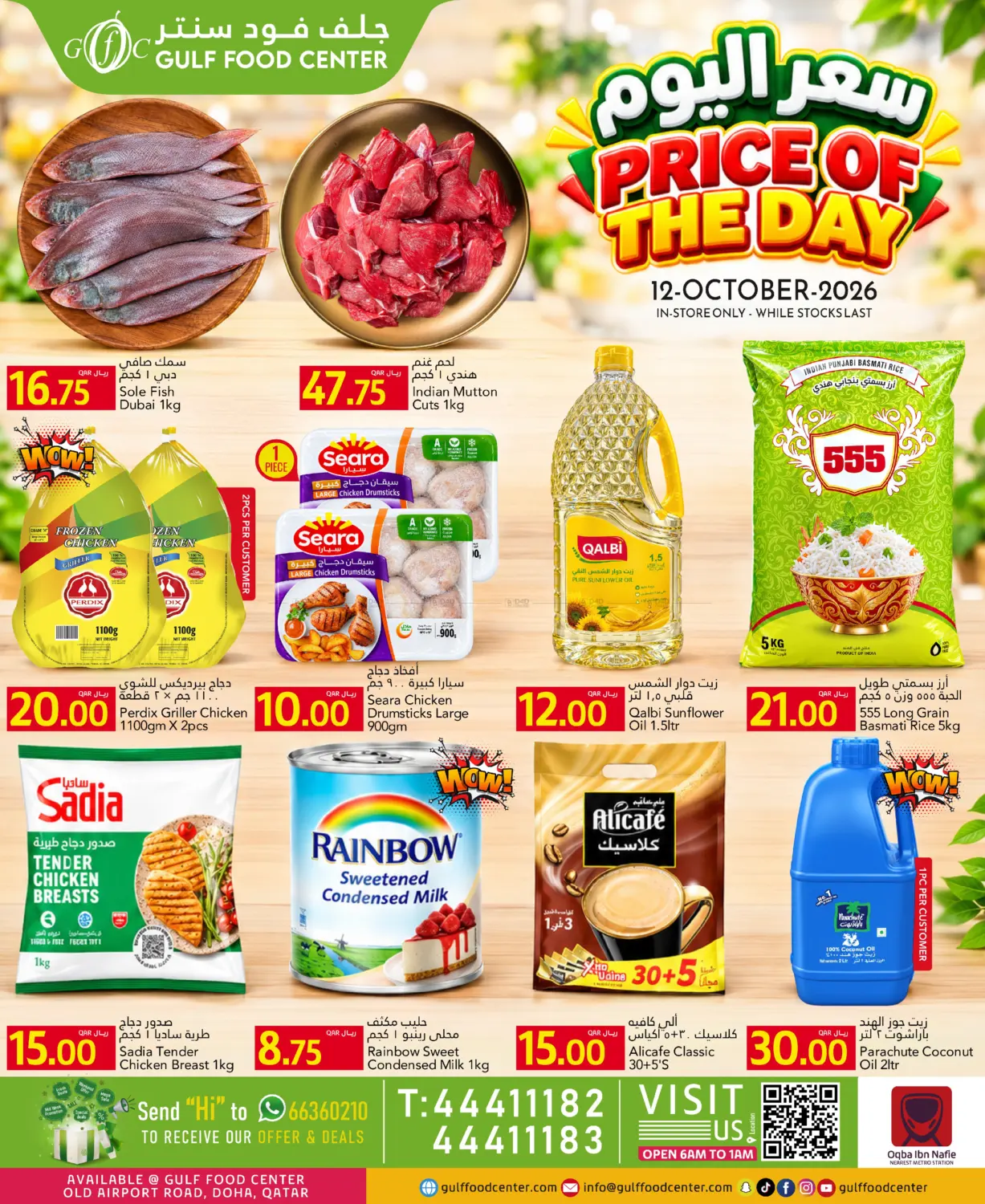 Price Of The Day in Al Rayyan