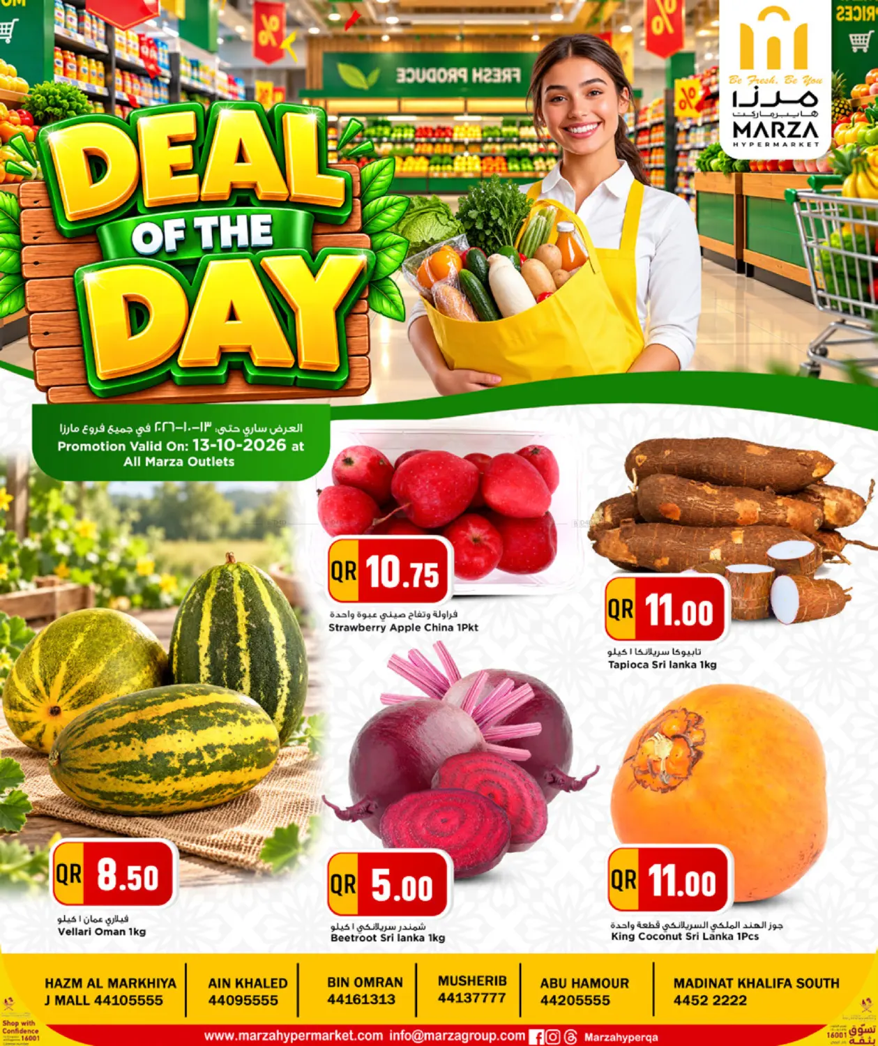 Deal Of The Day in Al-Shahaniya