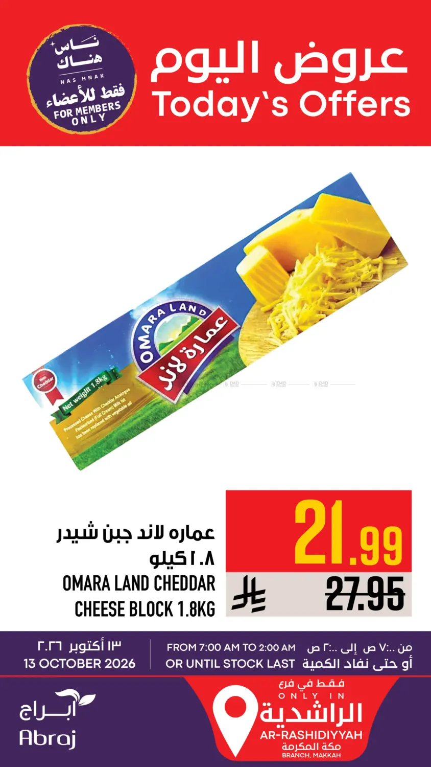 Today's Offer in Mecca
