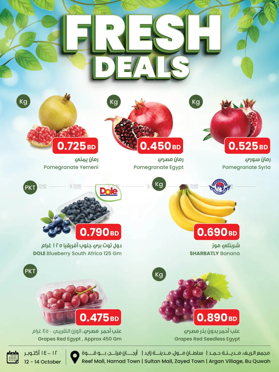 Fresh Deals in Bahrain