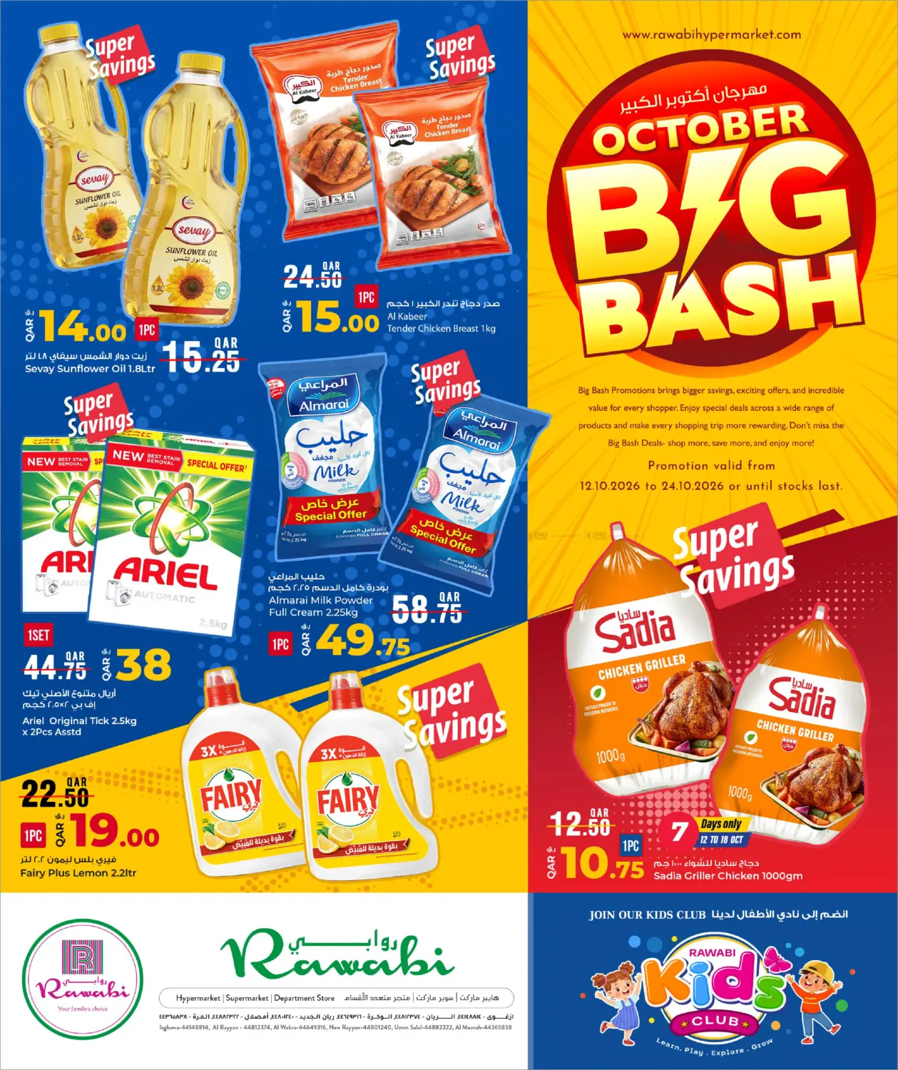 October Big Bash in Al Shamal