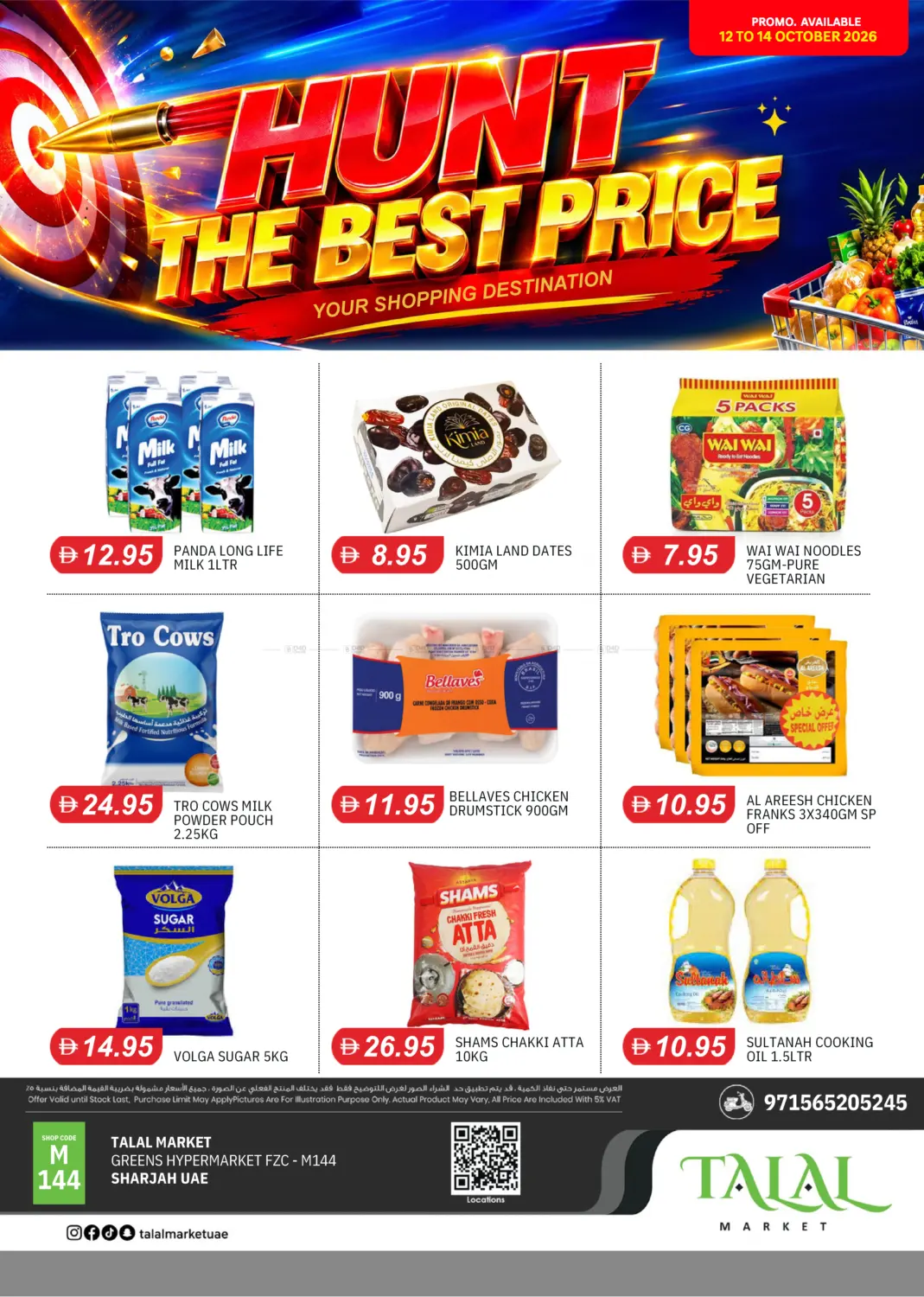 Green Supermarket -Sharjah in Sharjah / Ajman