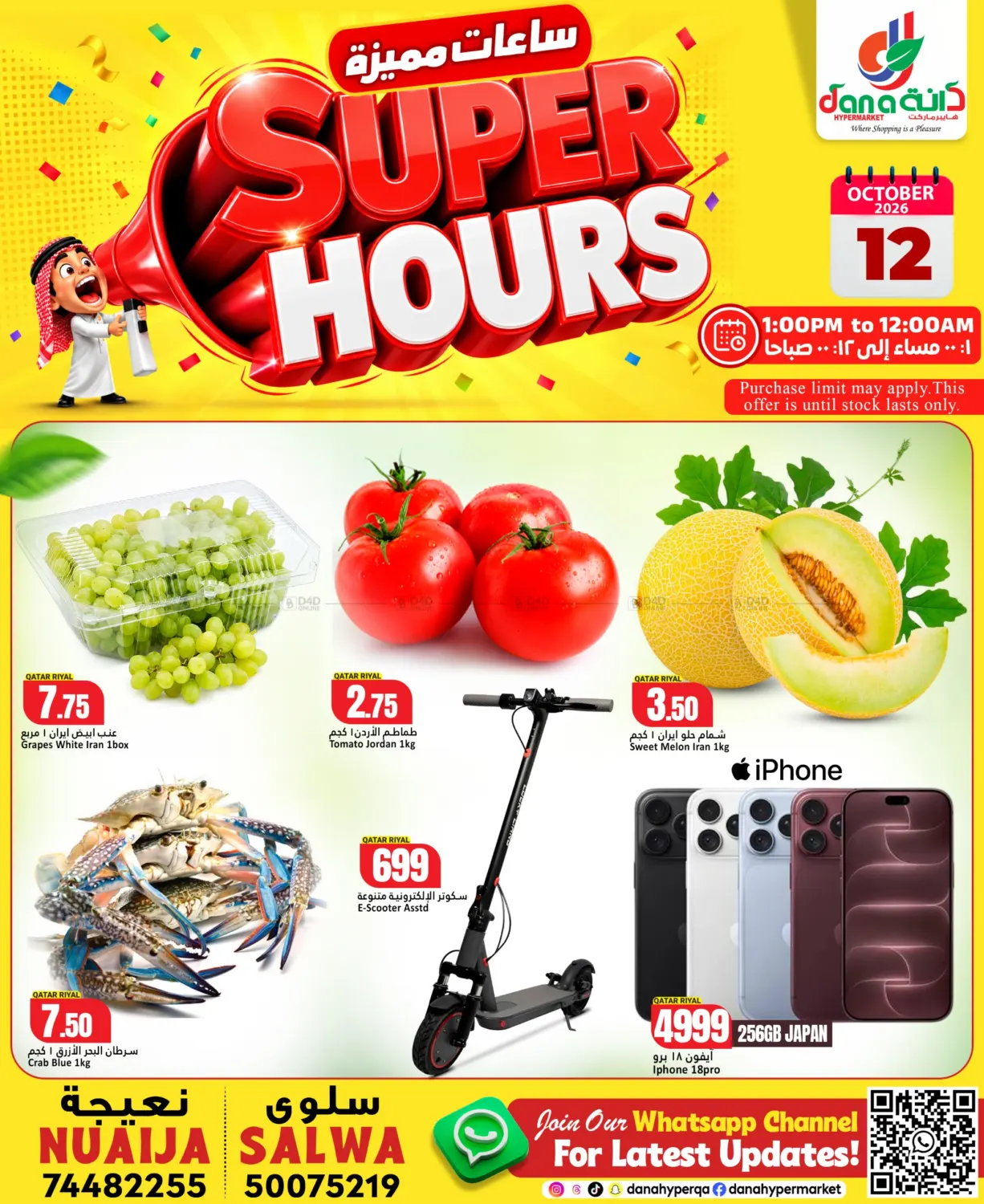 Super Hours in Al-Shahaniya