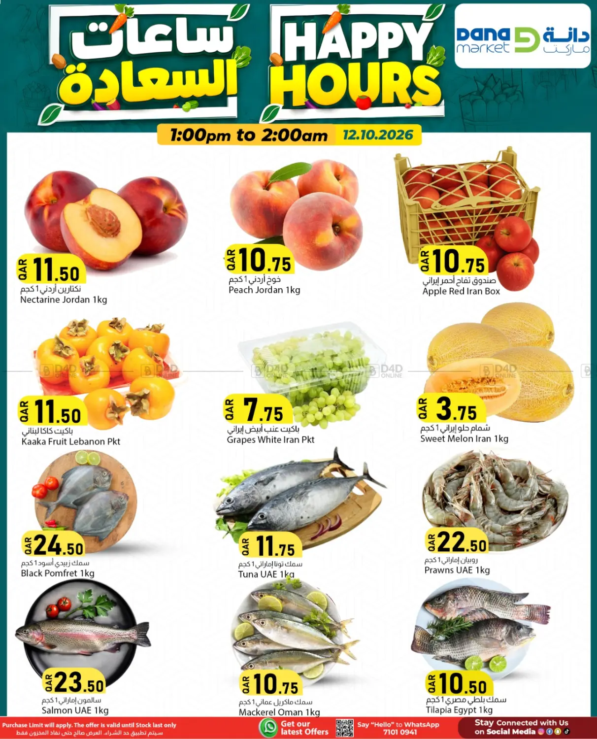 Happy Hours in Al Shamal