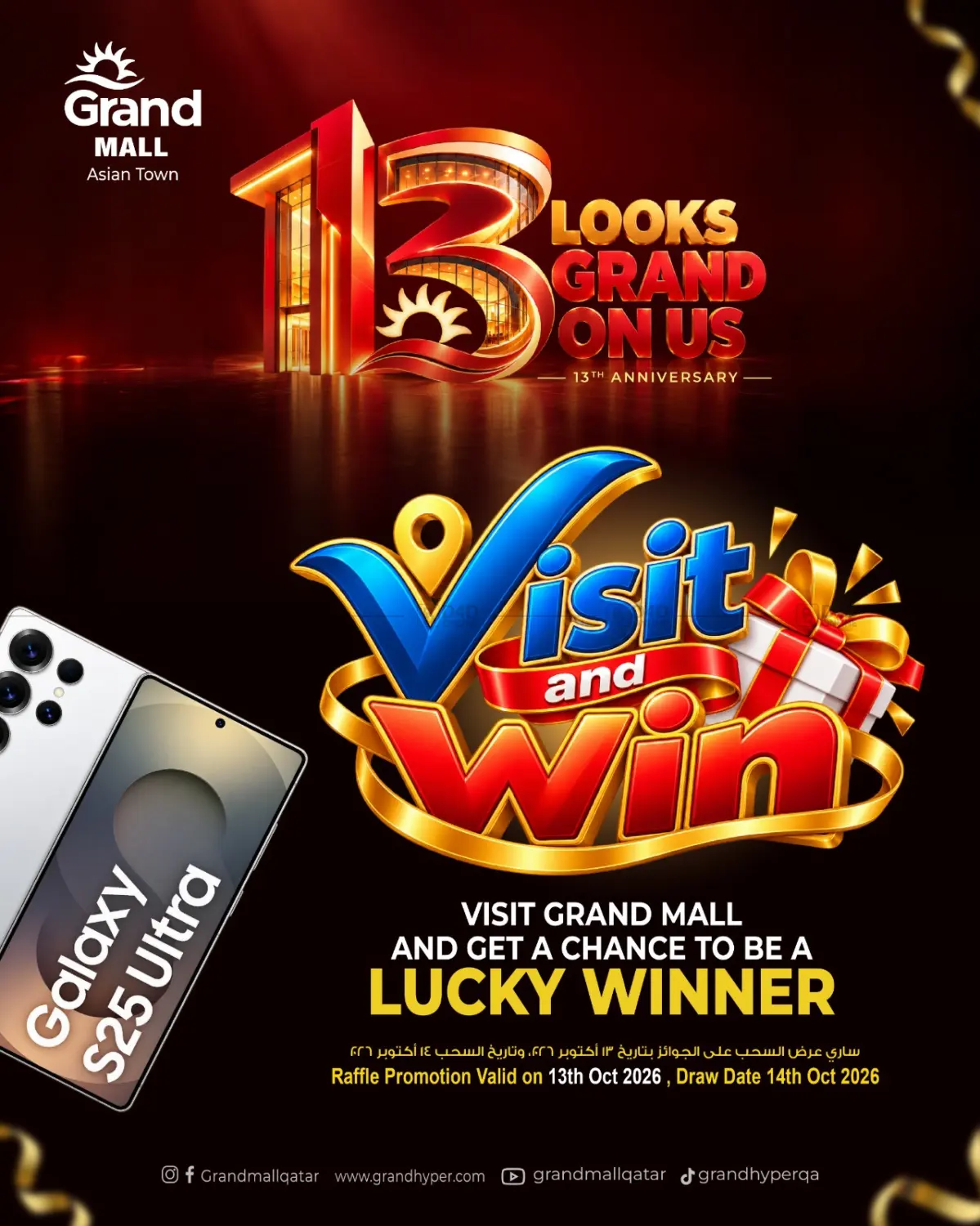 Visit And Win in Al-Shahaniya