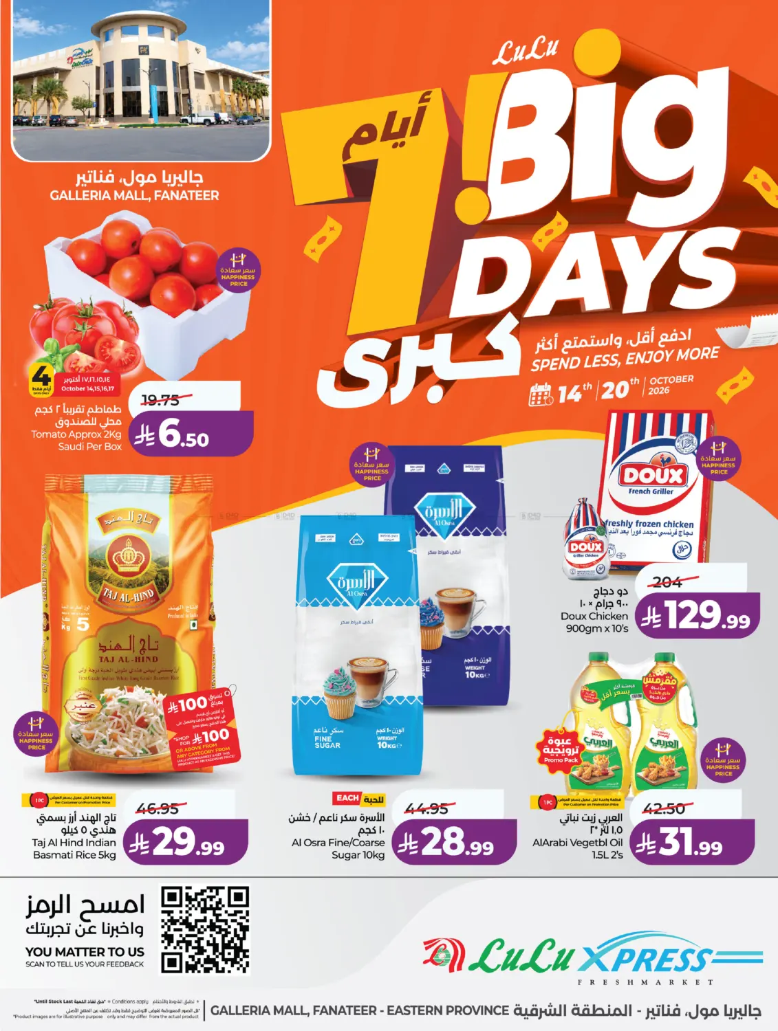 7 Big Days @Galleria Mall,Fanateer in Al Khobar