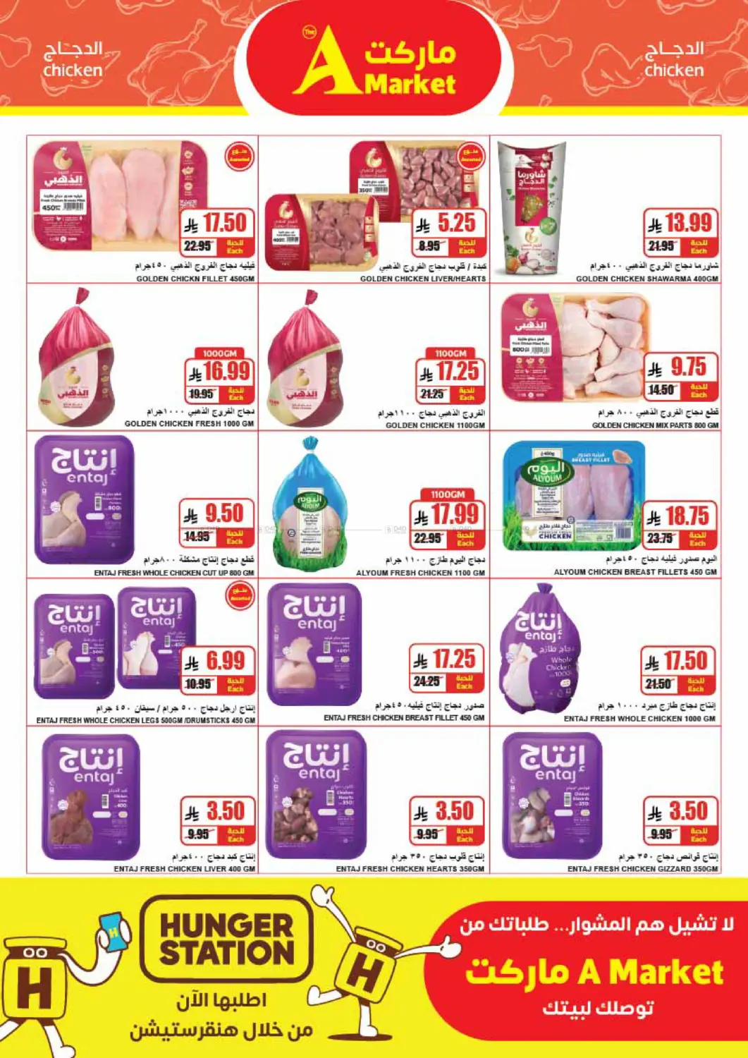 Save it the right way! in Riyadh