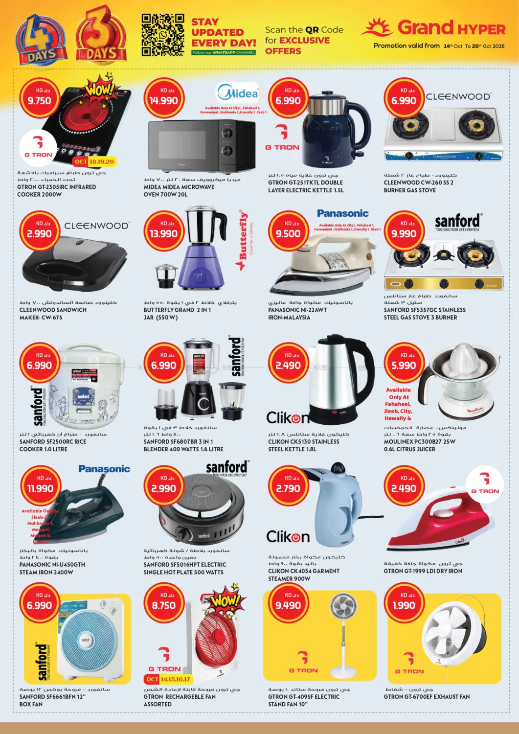 Sale Upto 70% Off in Kuwait City