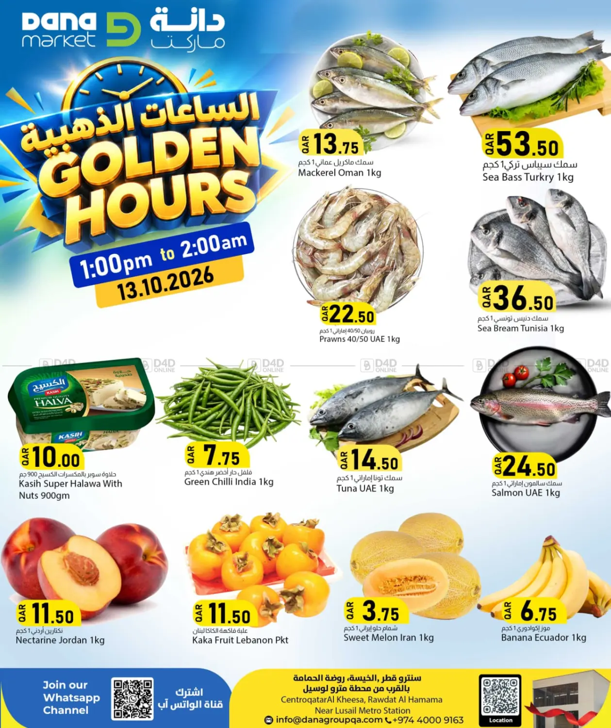 Golden Hours in Al Daayen