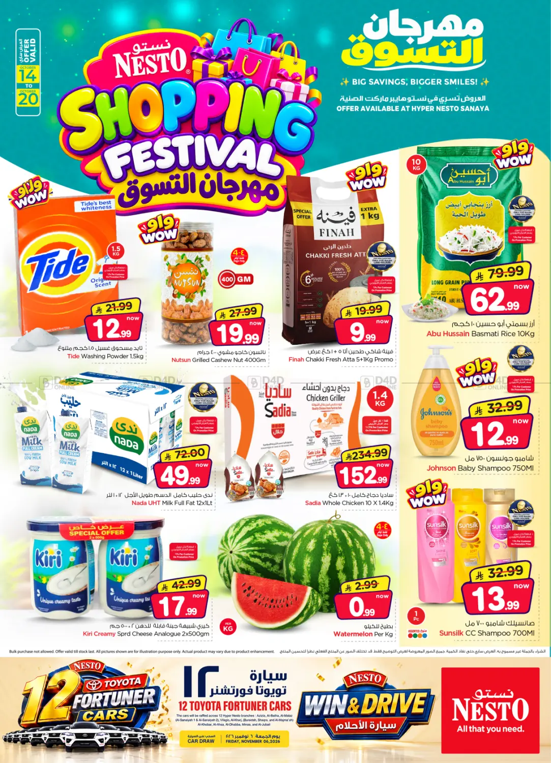 Shopping Festival in Riyadh