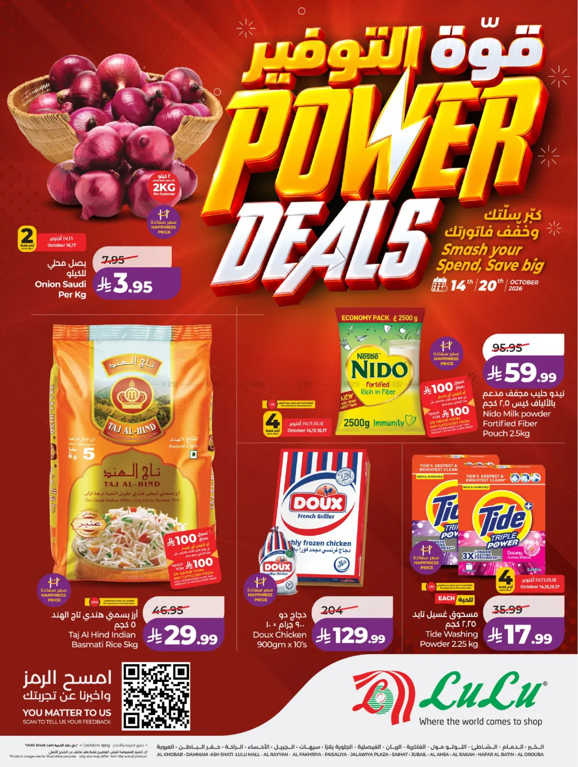 Power Deals in Al Khobar
