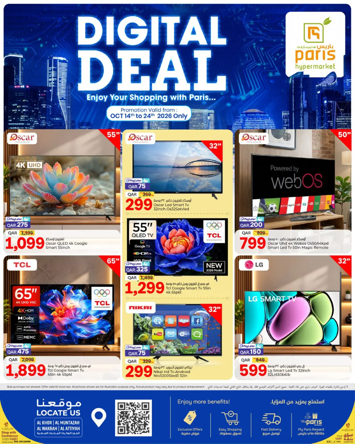 Digital Deal in Al Khor
