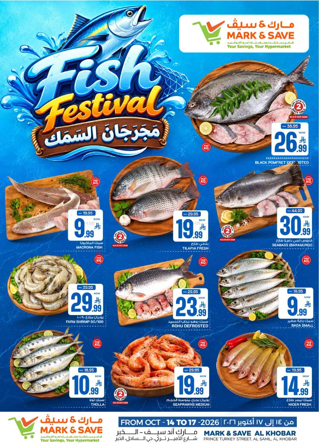 Fish Festival in Al Khobar