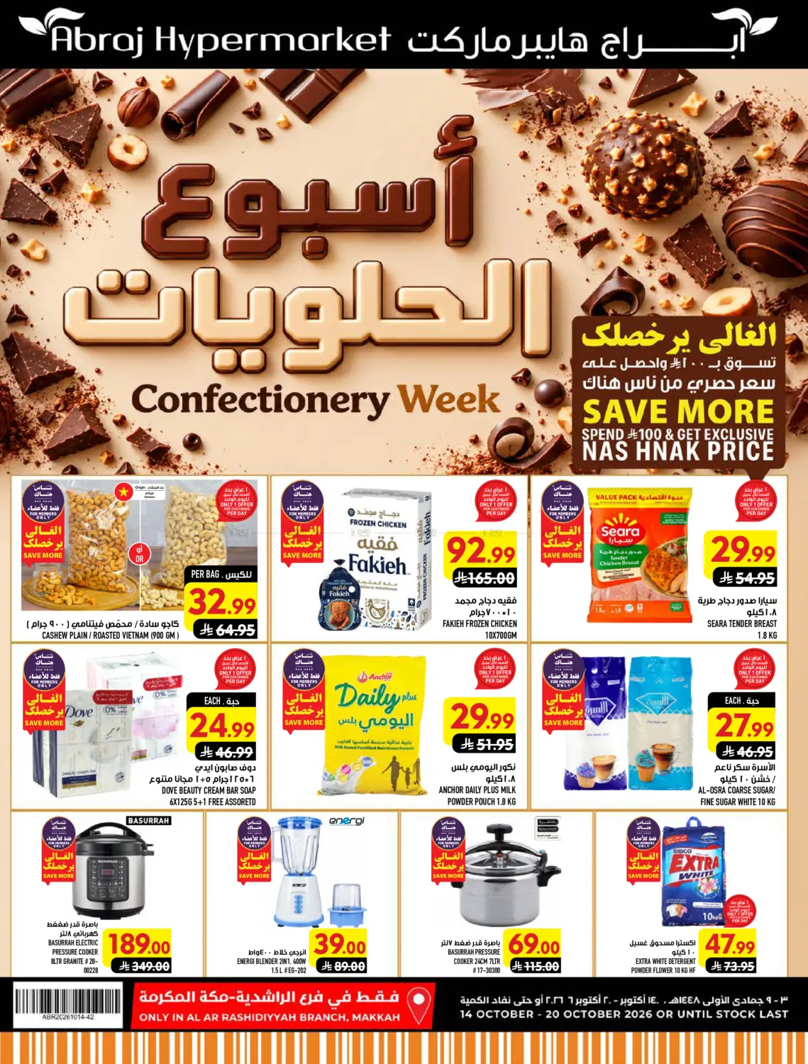 Confectionery Week in Mecca