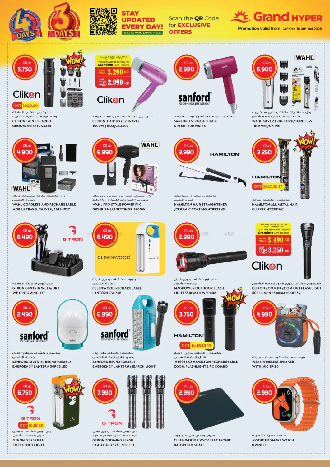 Sale Upto 70% Off in Kuwait City