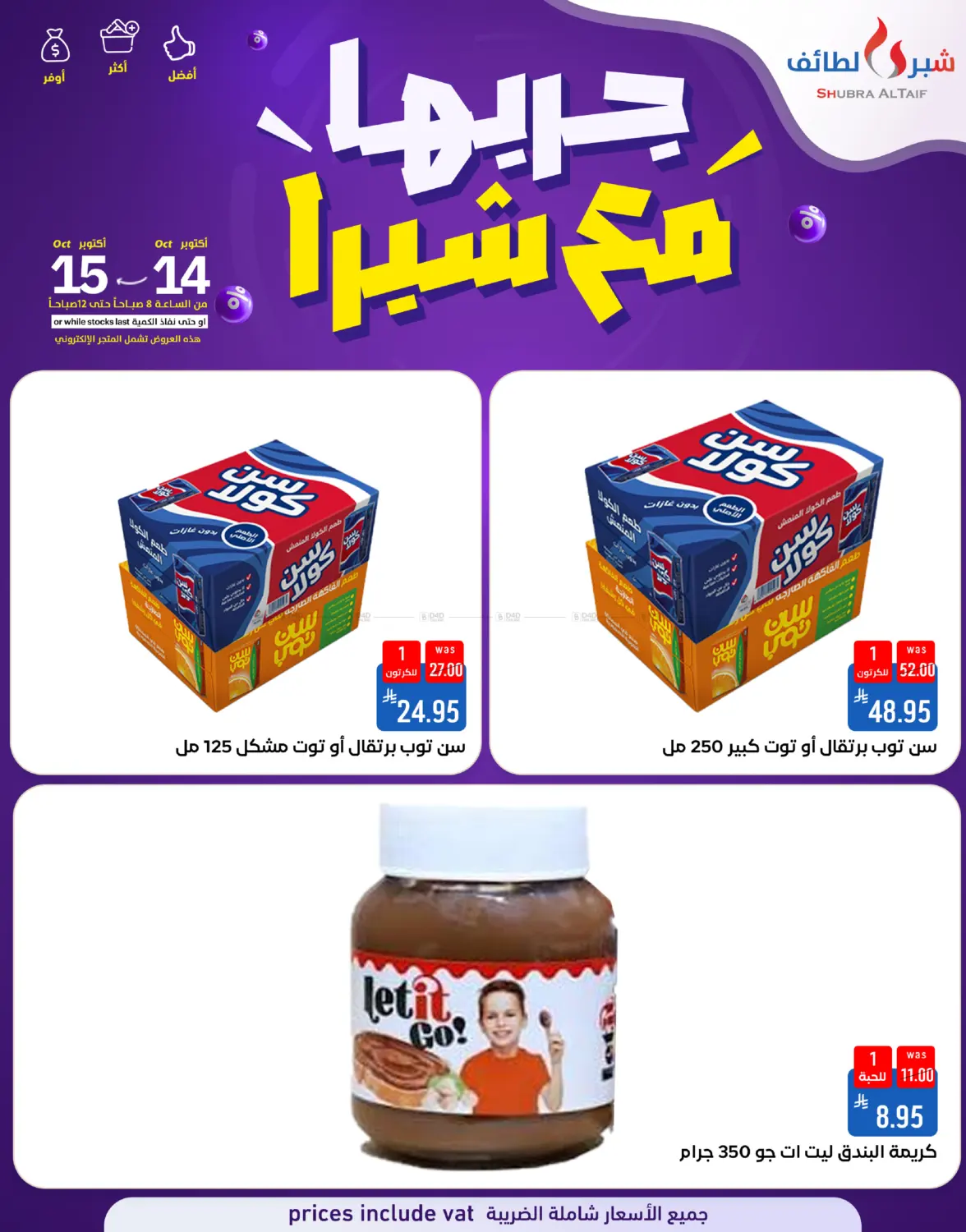 Special Offer in مكة المكرمة